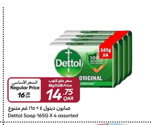 Bath & Body in Carrefour, Qatar Offers - Qatar DETTOL available at Carrefour in Qatar - Al Wakra