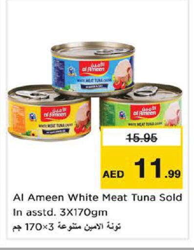 AL AMEEN Tuna - Canned available at Nesto Hypermarket in UAE - Dubai