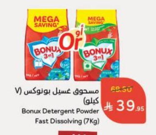 BONUX Detergent available at Hyper Panda in KSA, Saudi Arabia, Saudi - Bishah