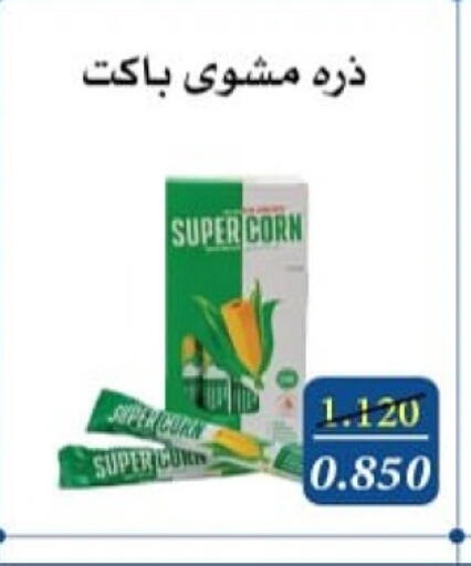 available at Al Masayel co-op  in Kuwait - Kuwait City