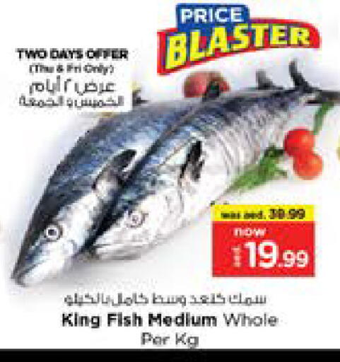King Fish available at Nesto Hypermarket in UAE - Sharjah / Ajman