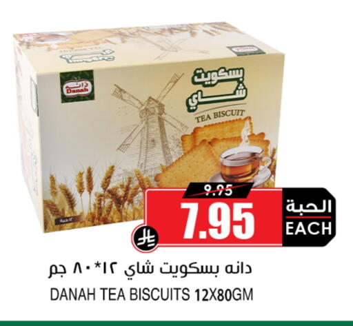 Biscuits in Prime Supermarket, Saudi Arabia Offers - Saudi Arabia available at Prime Supermarket in KSA, Saudi Arabia, Saudi - Unayzah