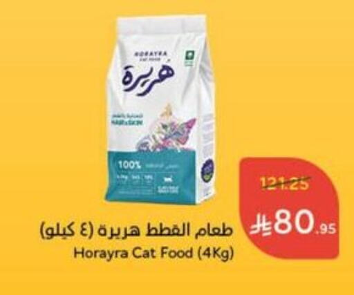 الحيوانات الأليفة in هايبر بنده, المملكة العربية السعودية Offers - المملكة العربية السعودية available at هايبر بنده in مملكة العربية السعودية, السعودية, سعودية - القنفذة