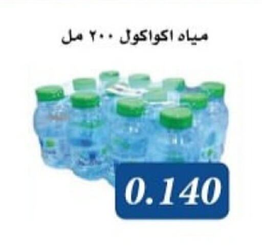 available at Al Masayel co-op  in Kuwait - Jahra Governorate