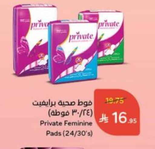 النظافة الشخصية النسائية in هايبر بنده, المملكة العربية السعودية Offers - المملكة العربية السعودية available at هايبر بنده in مملكة العربية السعودية, السعودية, سعودية - القنفذة