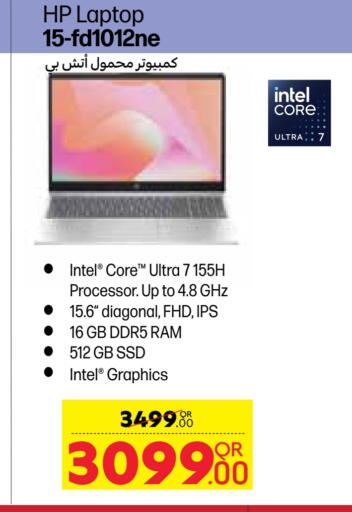 Computer & Laptop in Carrefour, Qatar Offers - Qatar HP Laptop available at Carrefour in Qatar - Al Wakra