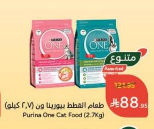 الحيوانات الأليفة in هايبر بنده, المملكة العربية السعودية Offers - المملكة العربية السعودية available at هايبر بنده in مملكة العربية السعودية, السعودية, سعودية - القنفذة