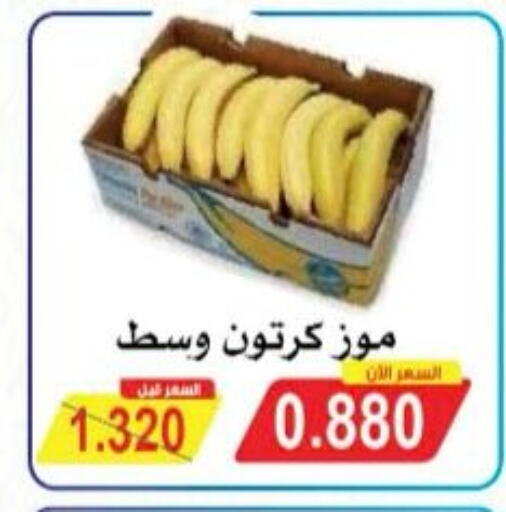 Banana available at Salwa Co-Operative Society  in Kuwait - Jahra Governorate