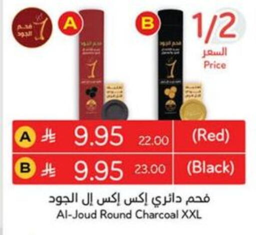 الأثاث الخارجي و الحديقة in هايبر بنده, المملكة العربية السعودية Offers - المملكة العربية السعودية available at هايبر بنده in مملكة العربية السعودية, السعودية, سعودية - القنفذة