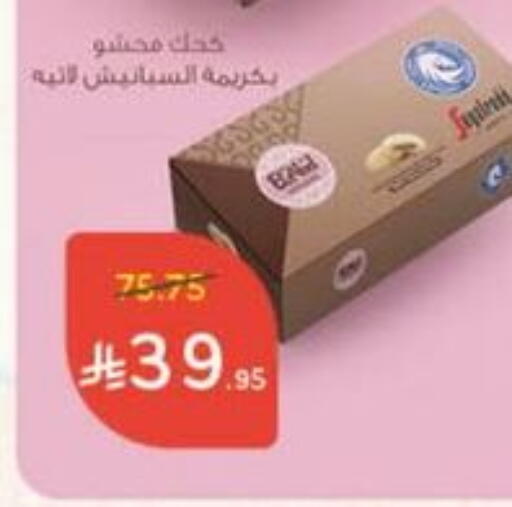 available at Hyper Panda in KSA, Saudi Arabia, Saudi - Hail