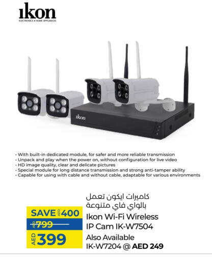 آيكون available at لولو هايبرماركت in الإمارات العربية المتحدة , الامارات - أم القيوين‎