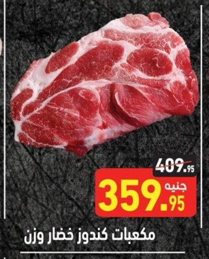 available at Othaim Market   in Egypt - Cairo