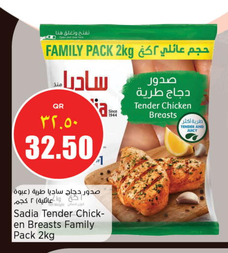 SADIA Chicken Breast available at Retail Mart in Qatar - Al Wakra