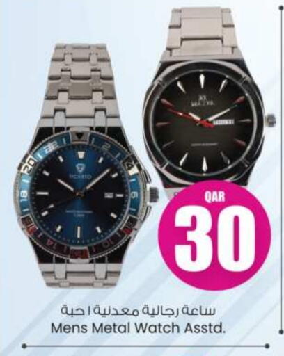 available at Ansar Gallery in Qatar - Al Daayen