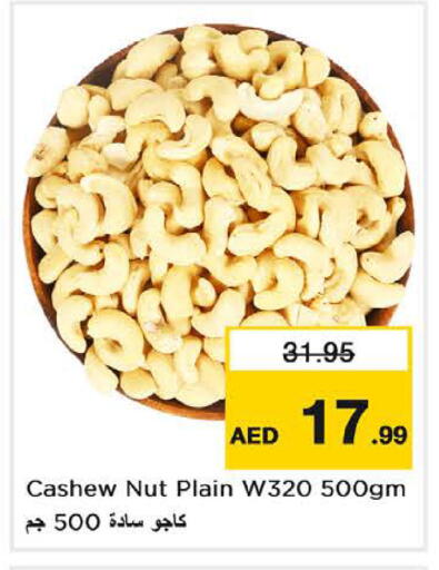 available at Nesto Hypermarket in UAE - Fujairah