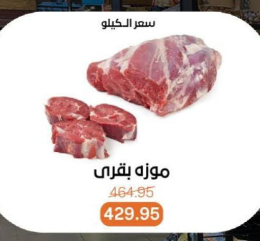 available at Beit El Gomla in Egypt - Cairo