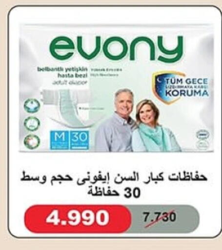 available at Al Sha'ab Co-op Society in Kuwait - Kuwait City