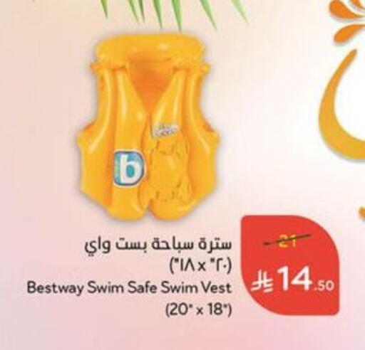 available at هايبر بنده in مملكة العربية السعودية, السعودية, سعودية - القنفذة