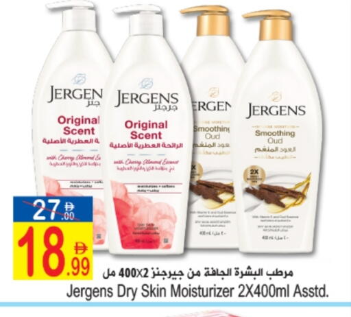 JERGENS available at Sun and Sand Hypermarket in UAE - Ras al Khaimah