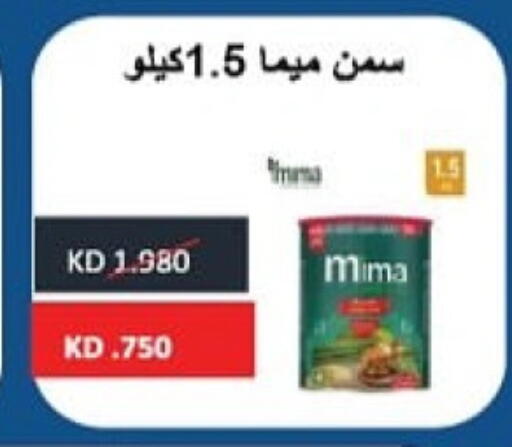 Ghee available at Al Masayel co-op  in Kuwait - Kuwait City