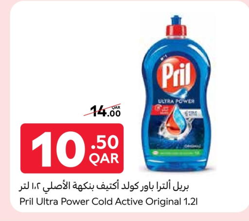 PRIL available at Carrefour in Qatar - Al Shamal