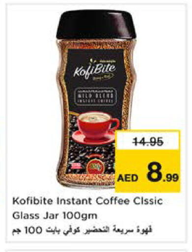 قهوة available at نستو هايبرماركت in الإمارات العربية المتحدة , الامارات - الشارقة / عجمان