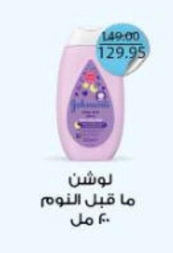 available at Beit El Gomla in Egypt - Cairo