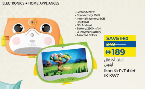 IKON available at Lulu Hypermarket in UAE - Umm al Quwain