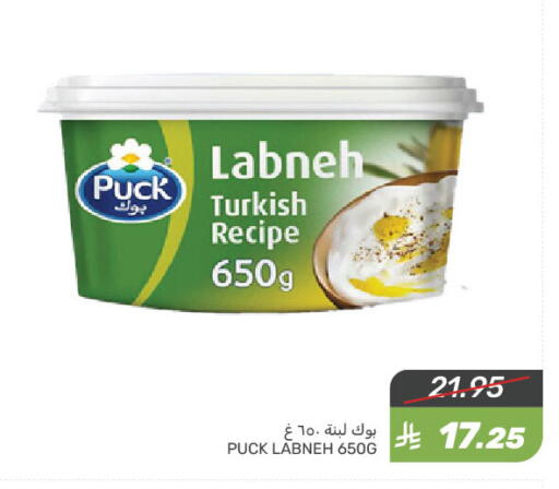 PUCK Labneh available at Mazaya in KSA, Saudi Arabia, Saudi - Dammam