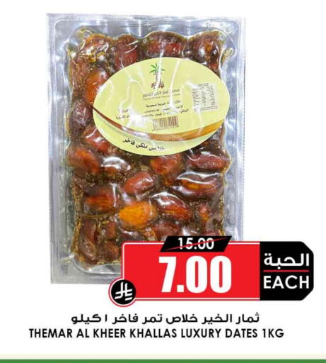 available at Prime Supermarket in KSA, Saudi Arabia, Saudi - Rafha