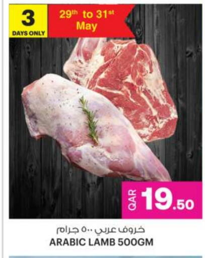 لحم الضأن / الغنم available at أنصار جاليري in قطر - الضعاين