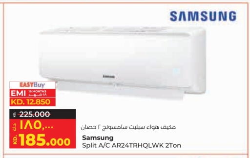 SAMSUNG AC available at Lulu Hypermarket  in Kuwait - Ahmadi Governorate
