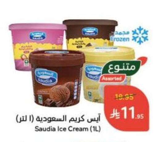 سعودية available at هايبر بنده in مملكة العربية السعودية, السعودية, سعودية - القنفذة