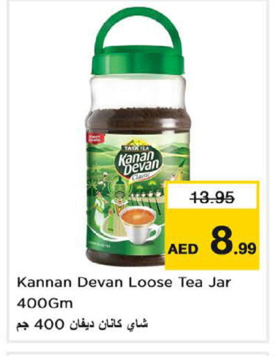 KANAN DEVAN Tea Powder available at Nesto Hypermarket in UAE - Fujairah