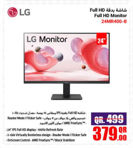 LG available at Jumbo Electronics in Qatar - Al Wakra