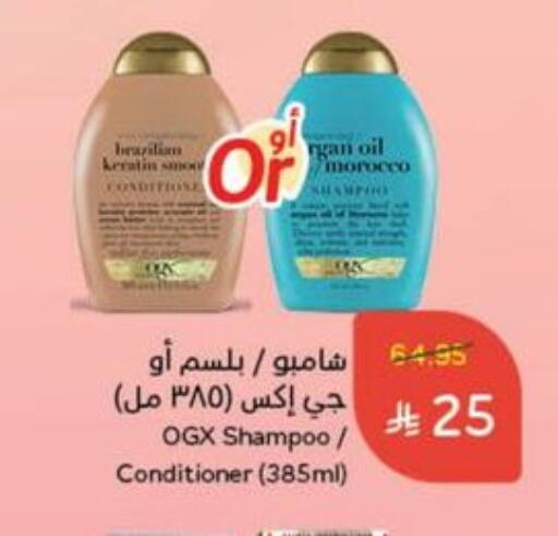 العناية بالشعر in هايبر بنده, المملكة العربية السعودية Offers - المملكة العربية السعودية شامبو / بلسم available at هايبر بنده in مملكة العربية السعودية, السعودية, سعودية - القنفذة