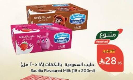 SAUDIA Flavoured Milk available at Hyper Panda in KSA, Saudi Arabia, Saudi - Najran