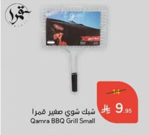 available at Hyper Panda in KSA, Saudi Arabia, Saudi - Hail