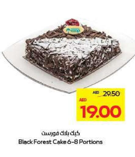 available at أدكووب in الإمارات العربية المتحدة , الامارات - ٱلْعَيْن‎