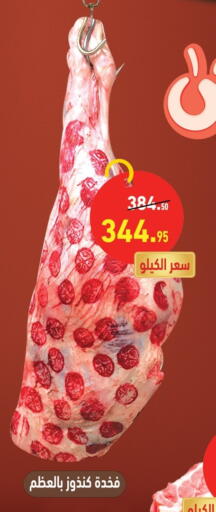available at Othaim Market   in Egypt - Cairo