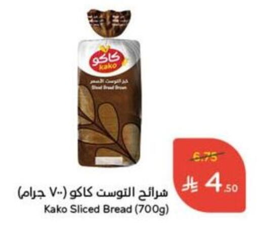 available at Hyper Panda in KSA, Saudi Arabia, Saudi - Qatif