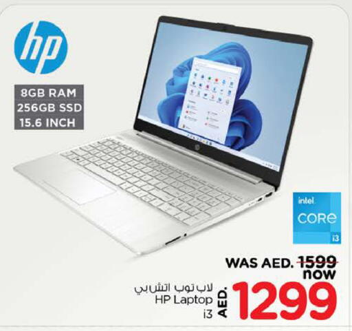 available at Nesto Hypermarket in UAE - Al Ain