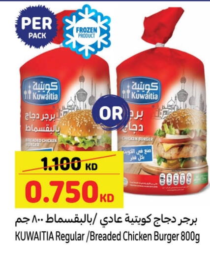 available at Carrefour in Kuwait - Jahra Governorate