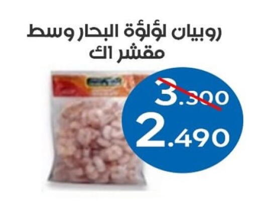 available at Al Sha'ab Co-op Society in Kuwait - Kuwait City