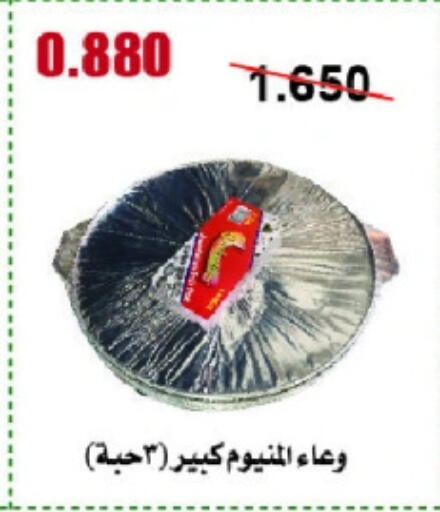 Dining & Serving in Abu Halifa Co-Op Society , Kuwait Offers - Kuwait available at Abu Halifa Co-Op Society in Kuwait - Ahmadi Governorate