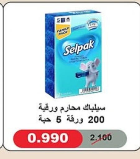Facial Tissue in Al Sha'ab Co-op Society, Kuwait Offers - Kuwait available at Al Sha'ab Co-op Society in Kuwait - Kuwait City