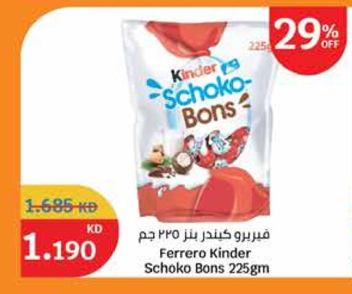 KINDER available at City Hypermarket in Kuwait - Jahra Governorate