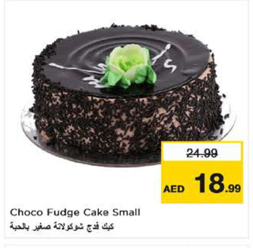 الكيك والمعجنات in نستو هايبرماركت, UAE Offers - الإمارات العربية المتحدة available at نستو هايبرماركت in الإمارات العربية المتحدة , الامارات - الشارقة / عجمان