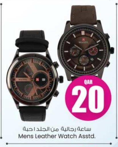 available at Ansar Gallery in Qatar - Al Daayen