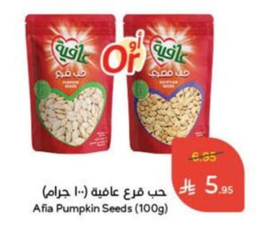 AFIA available at Hyper Panda in KSA, Saudi Arabia, Saudi - Khafji